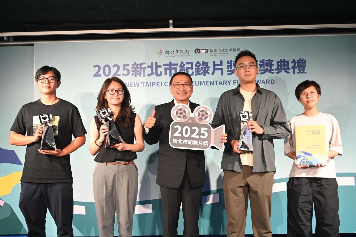 2025新北市紀錄片獎，首獎為《讓蜜蜂回家》、第二名為《遠雷與晚霞》、第三名則是《助產之聲》，另本屆首度增設的評審團特別獎則由《拍下你在囚室裏比V》抱走此殊榮。