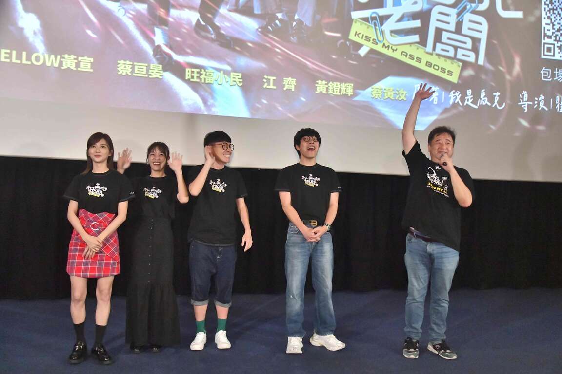 電影《他馬克老闆》新北特映會星光閃閃,導演瞿友寧、主演盧廣仲、「豆花妹」蔡黃汝、游小白、盛平驚喜現身。