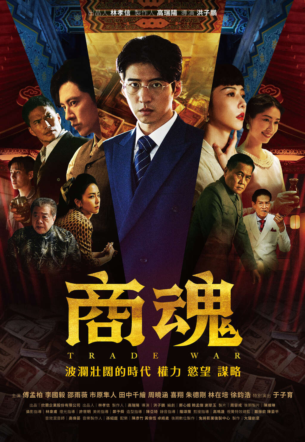 商魂海報