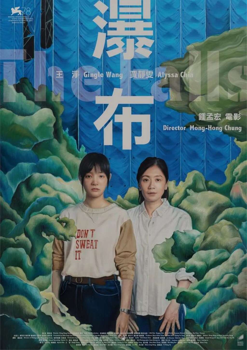 瀑布海報