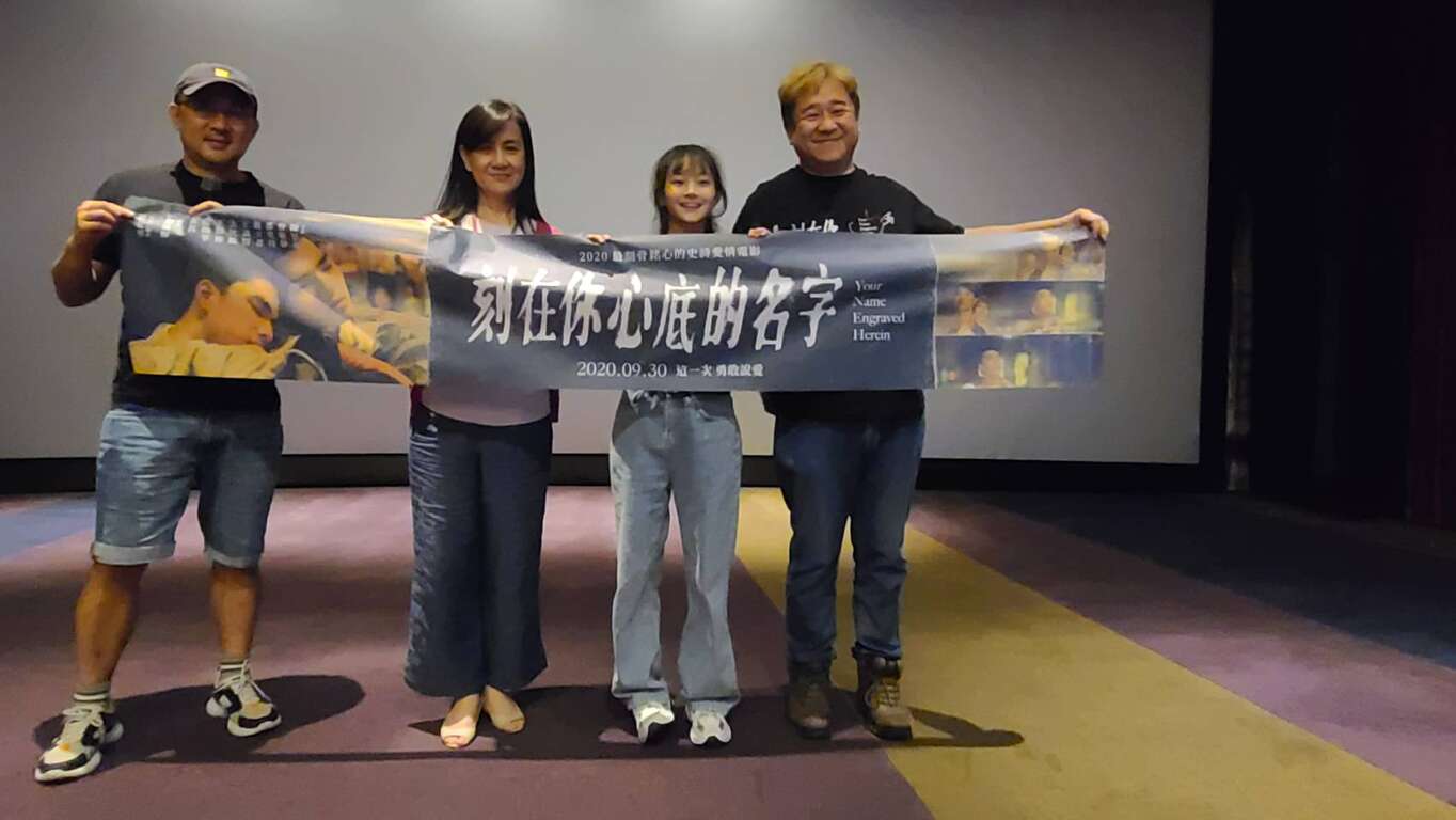 瞿友寧、柳廣輝分享愛情史詩電影