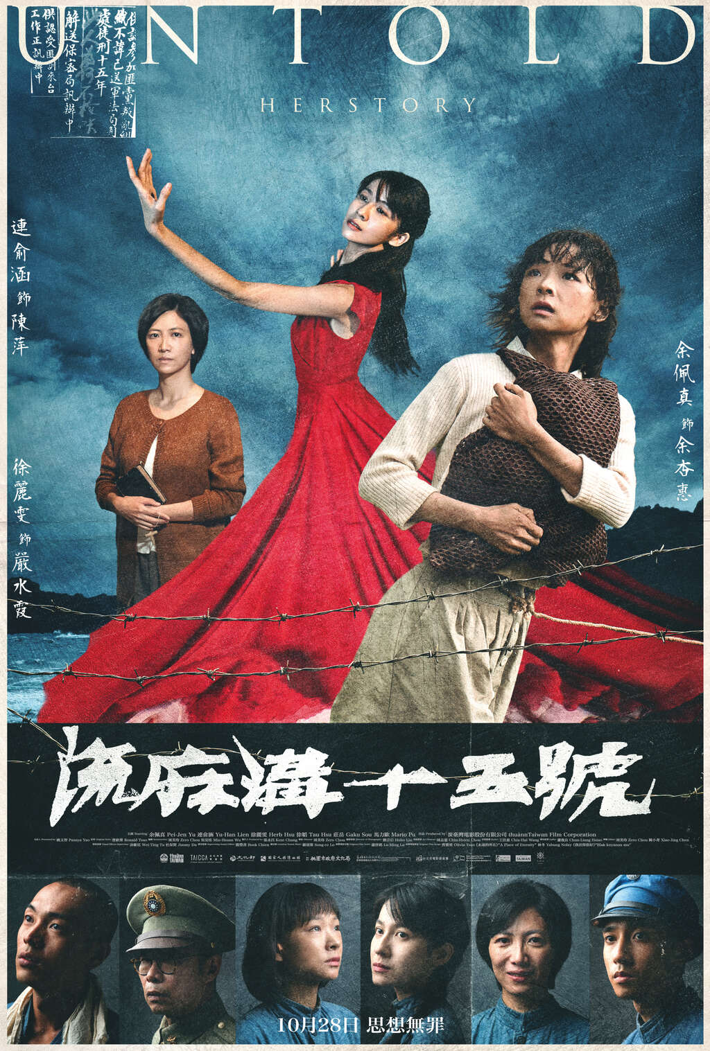 流麻溝十五號正式海報直0920_Final