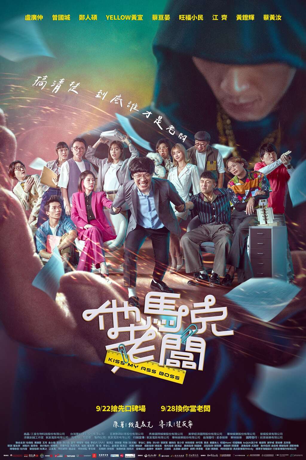 他馬克老闆_電影海報