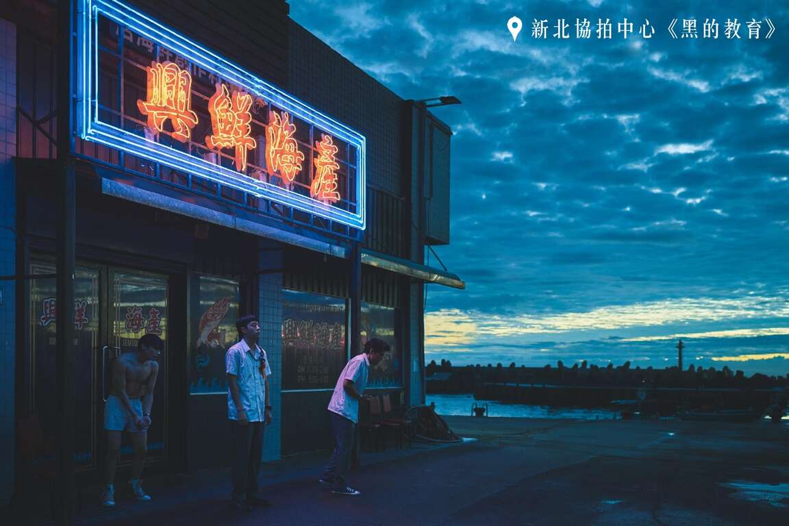 黑的教育-霓虹招牌