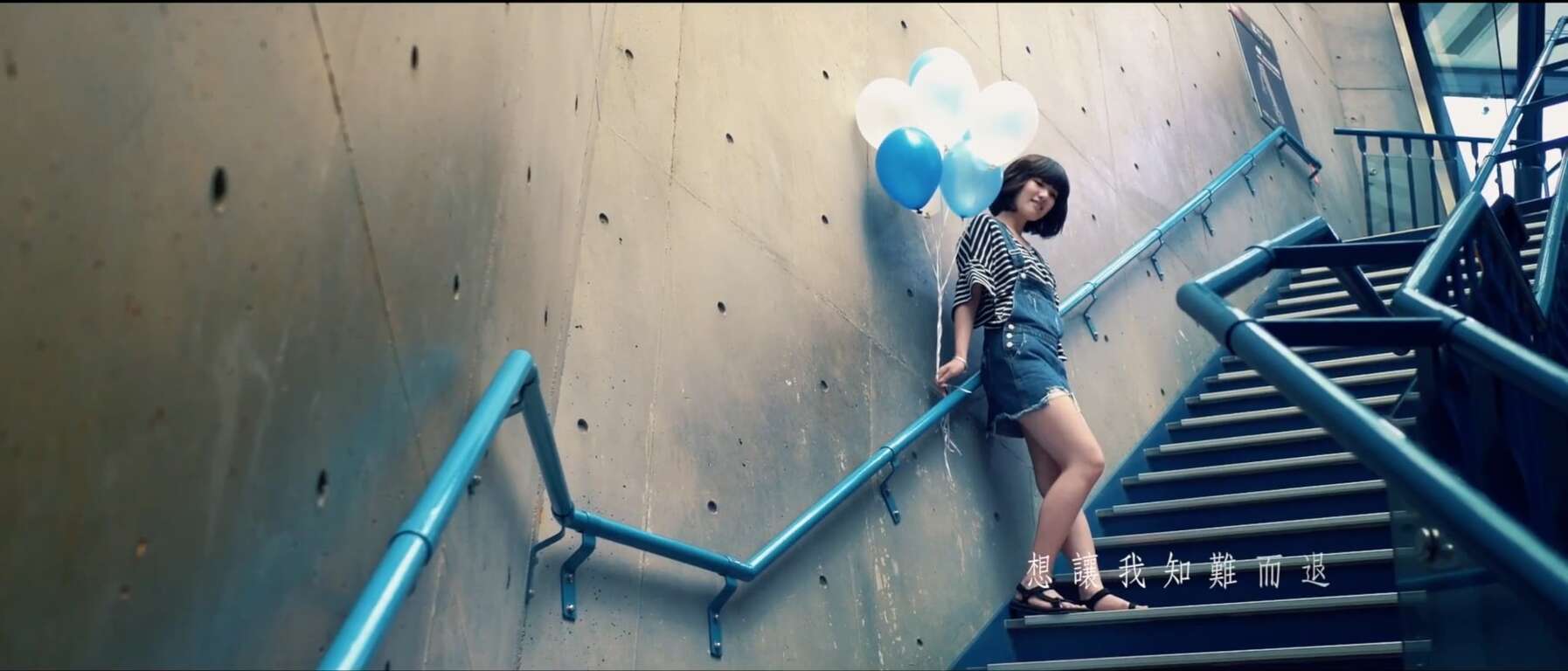 告白氣球cover-手拿氣球站立階梯