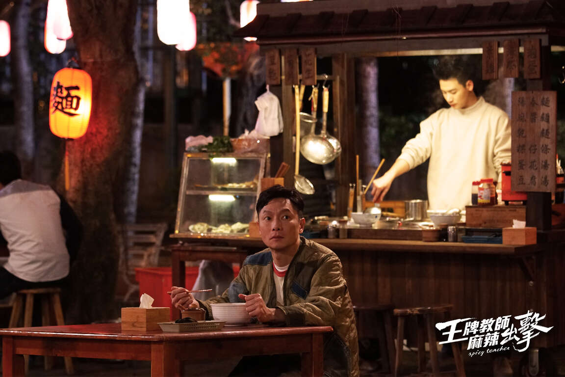 《王牌教師麻辣出擊》拍攝腳色用餐