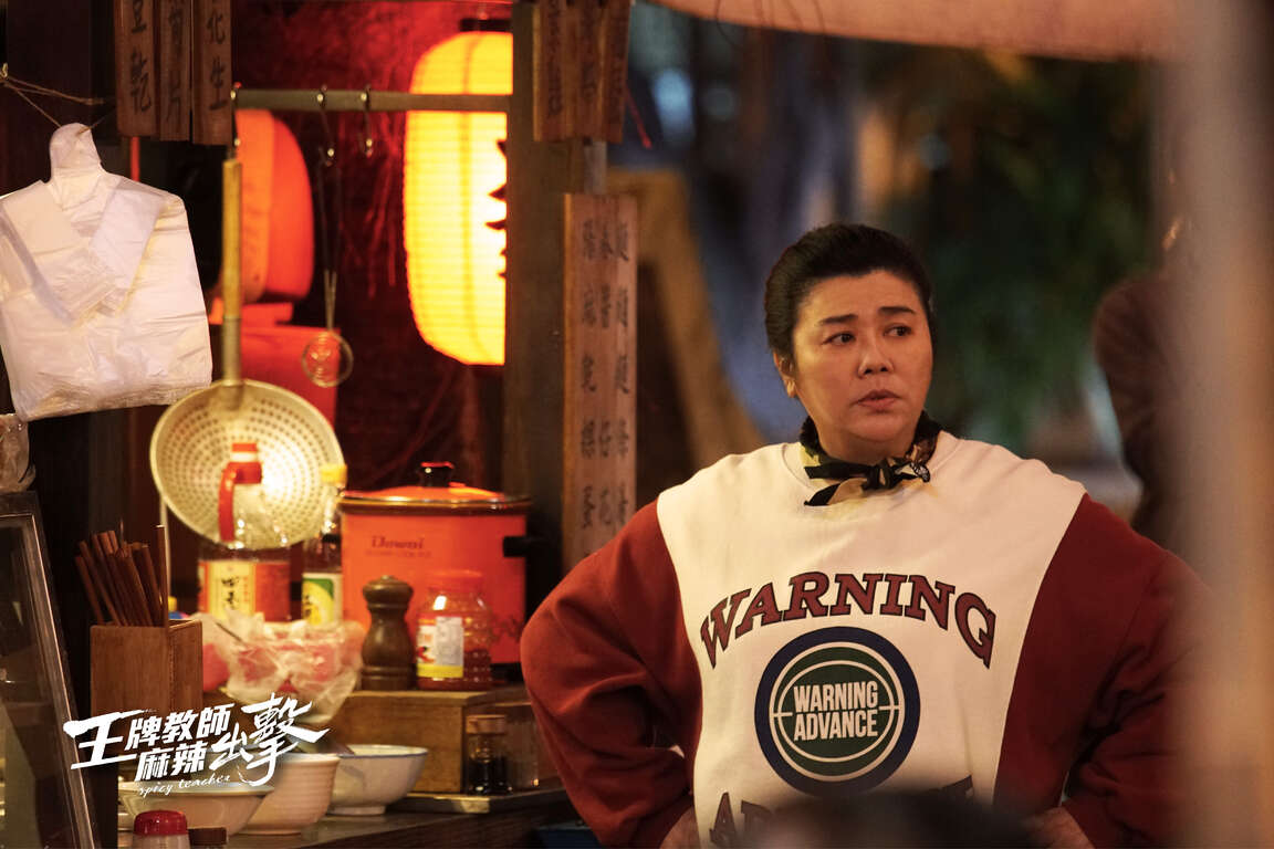 《王牌教師麻辣出擊》拍攝腳色遠觀
