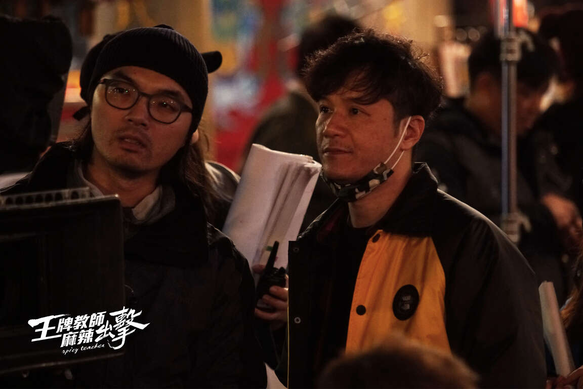 《王牌教師麻辣出擊》拍攝導演講戲