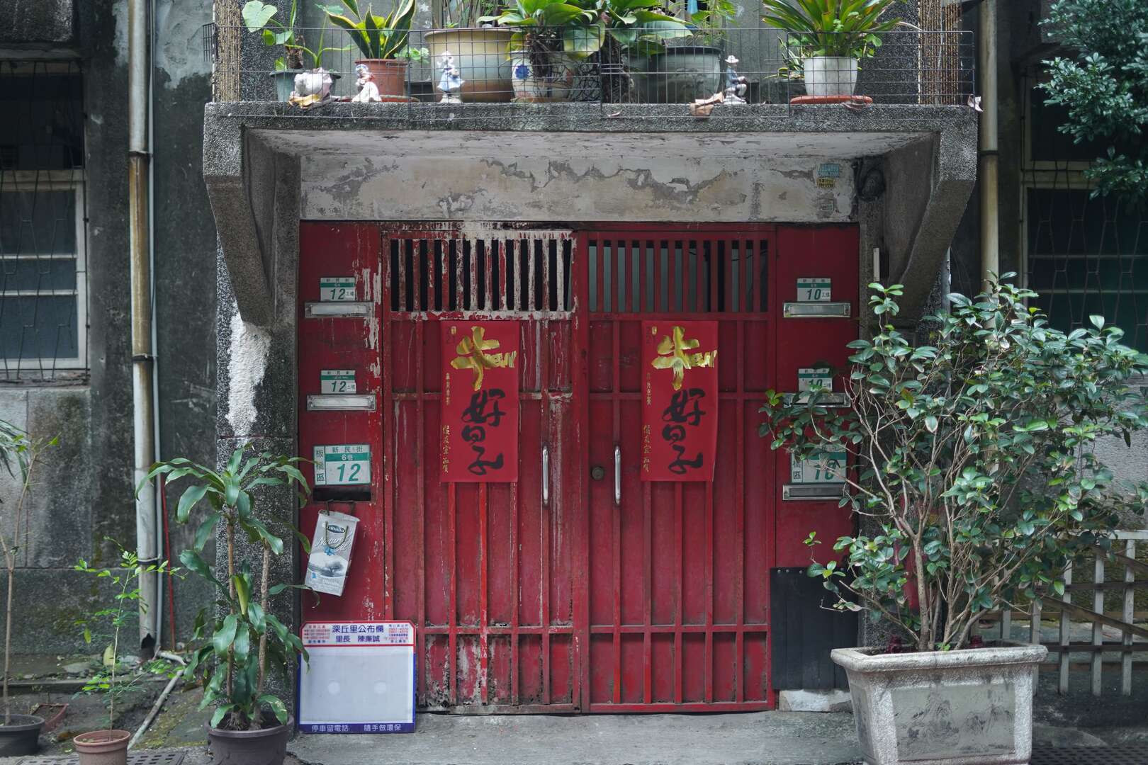 板橋市府宿舍門口