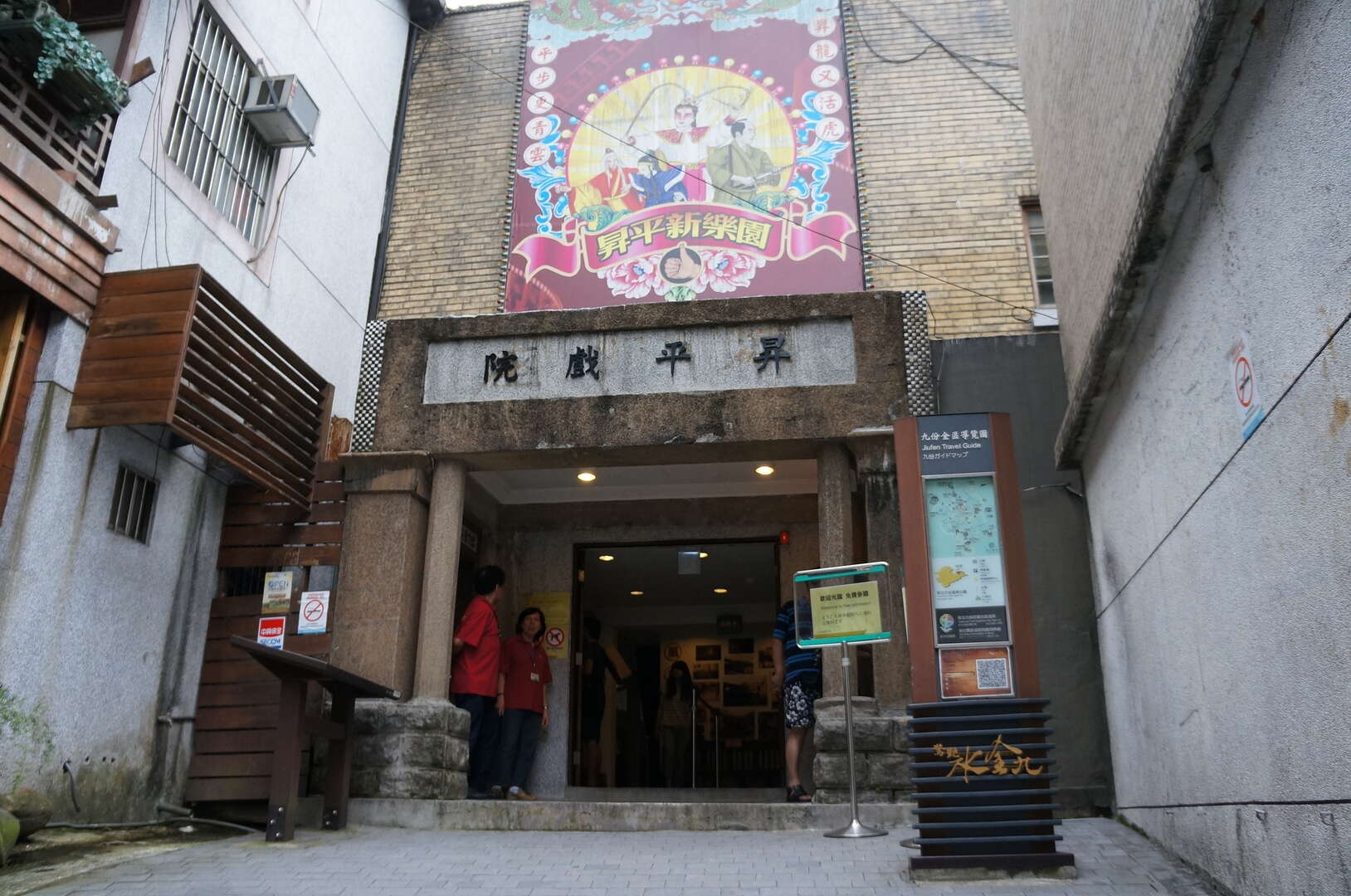 昇平戲院入口