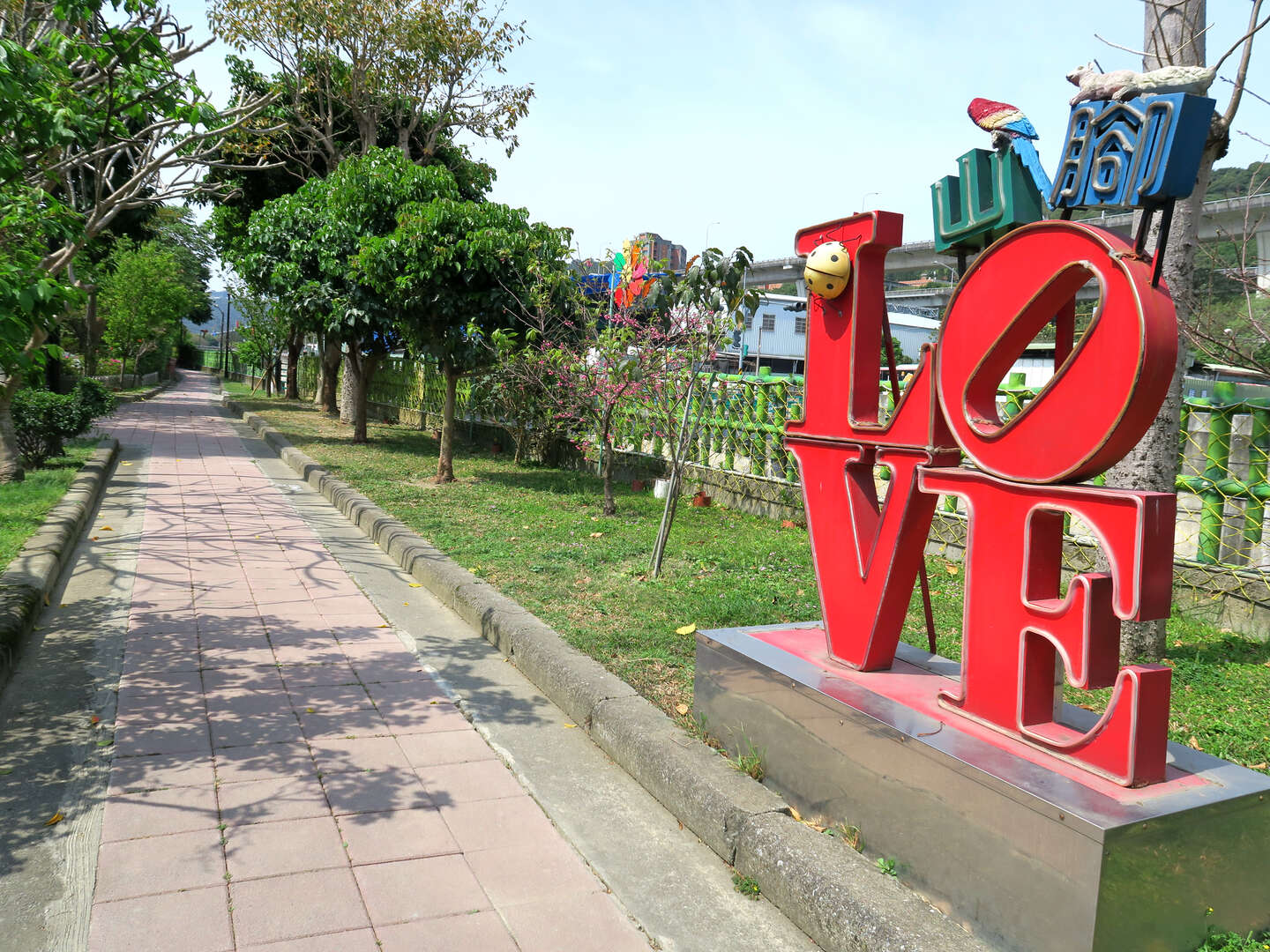 山腳公園內LOVE裝置藝術
