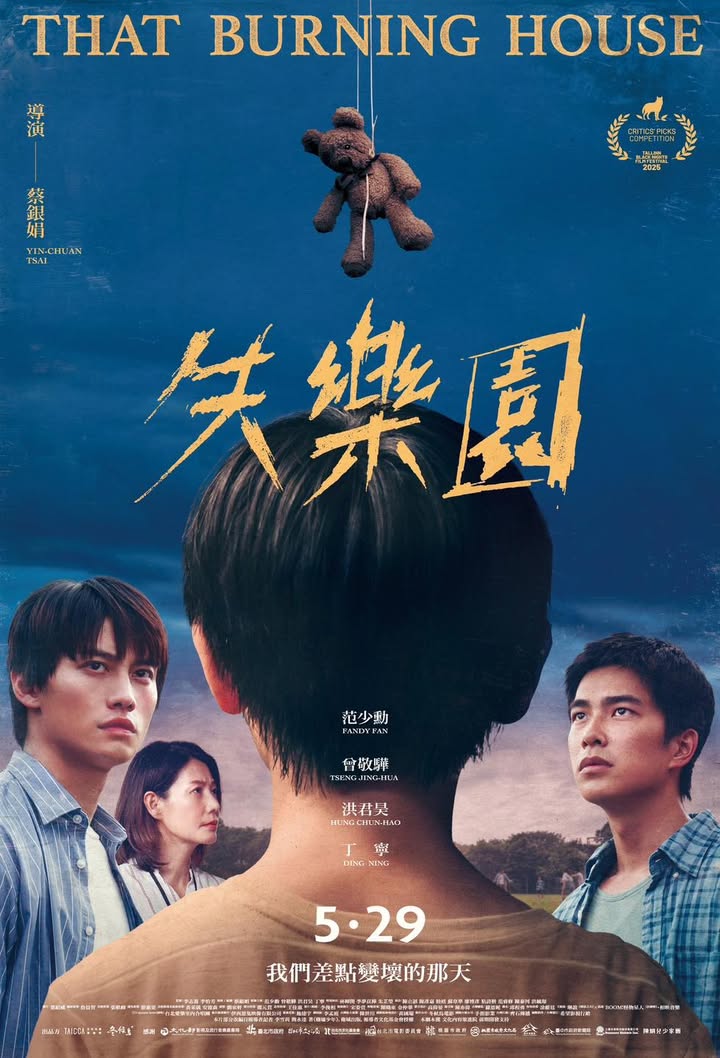 【🎬協拍陪你看好戲】